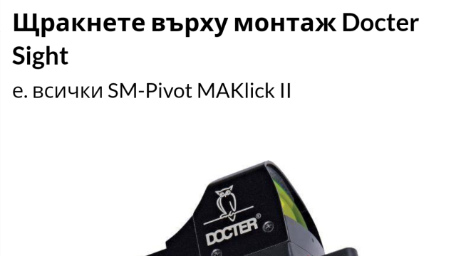 MAKlick mount for Docter sight